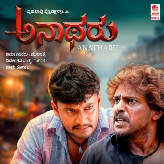 Yello Hutti Yello Haridhu cover art