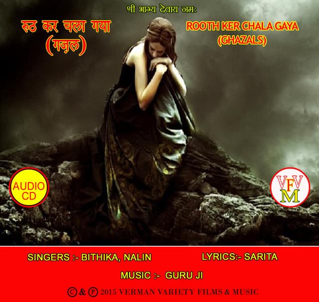 BANZARE HANIN LOUT KE AATE cover art