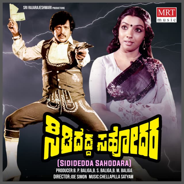 Beda Annuvarunte cover art