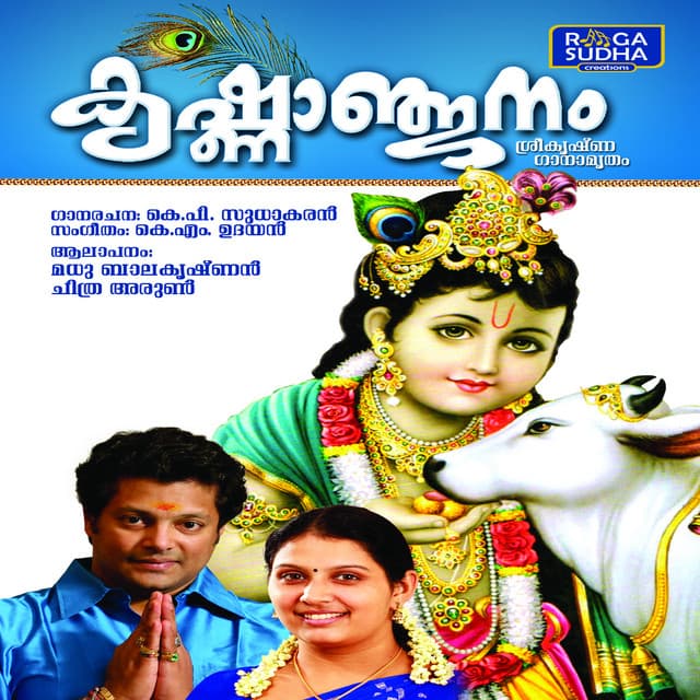 Oru Thulasipoomaalayai cover art