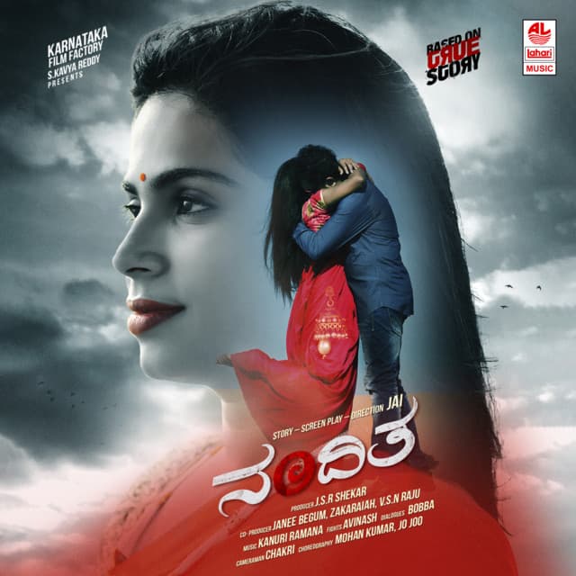 Loka Nodona cover art