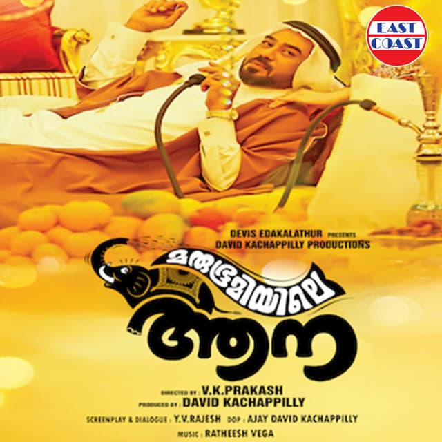 Kerala Mannil cover art