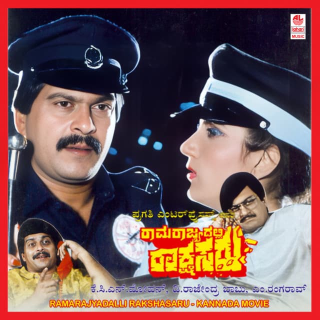 Ramarajyadalli Rakshasaru cover art
