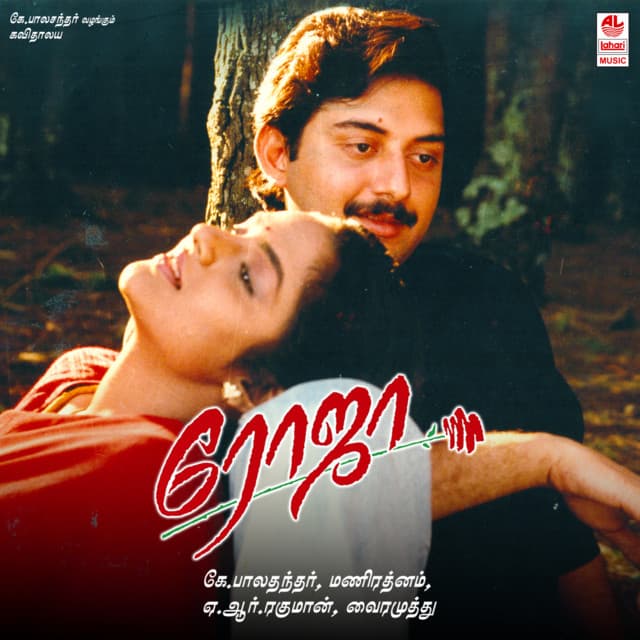 Roja (Tamil) cover art