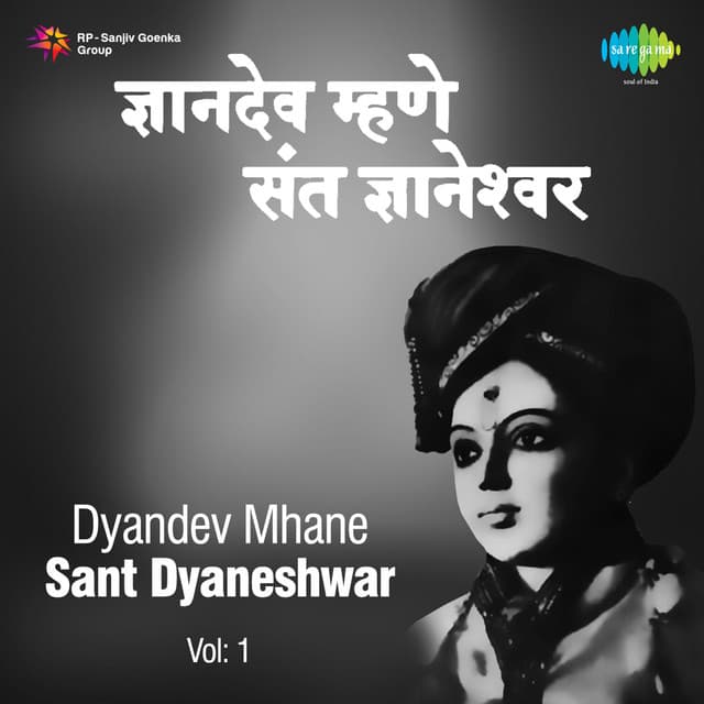 Dyandev Mhane Sant Dyaneshwar Vol 1 cover art