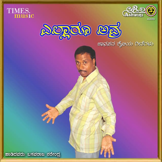 Shashikala