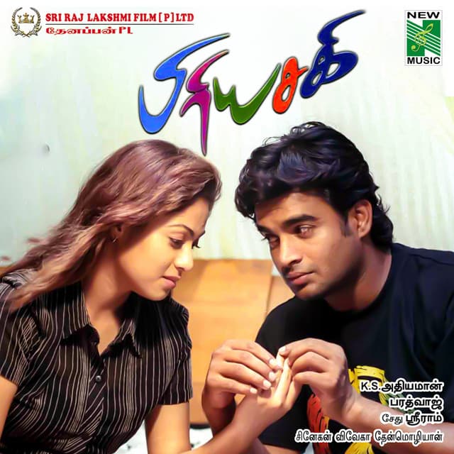 Kangalinal cover art