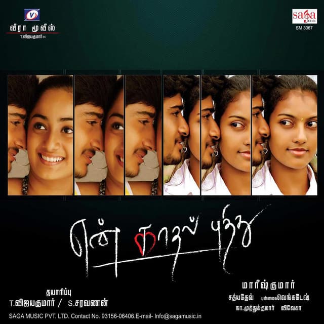 Kanavodu Than cover art