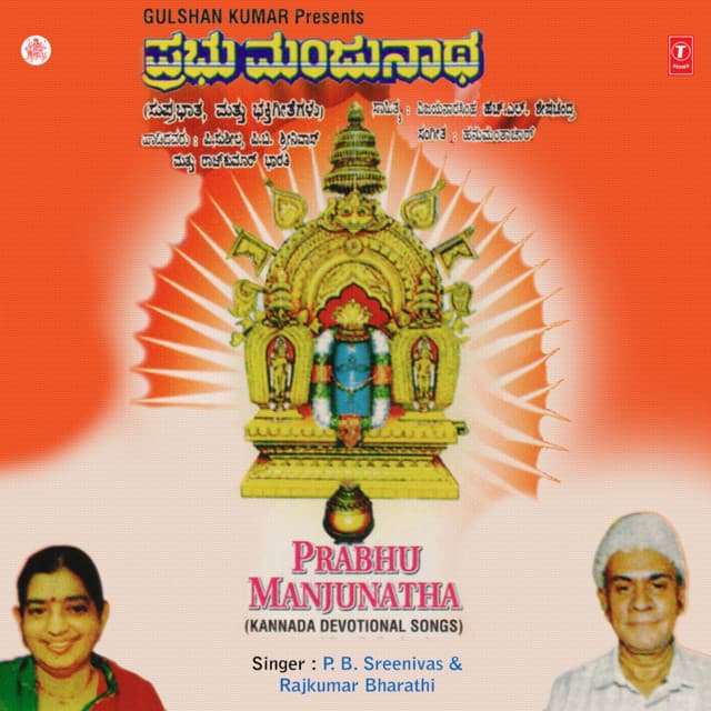 Prabhu Manjunatha cover art