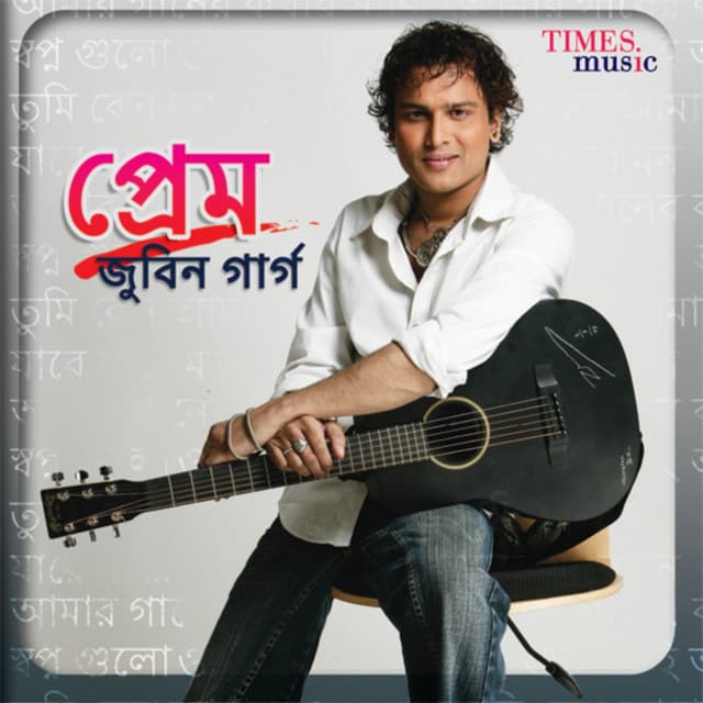 Majhi Re cover art