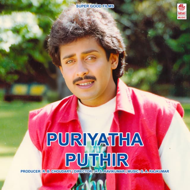 Puriyatha Puthir cover art