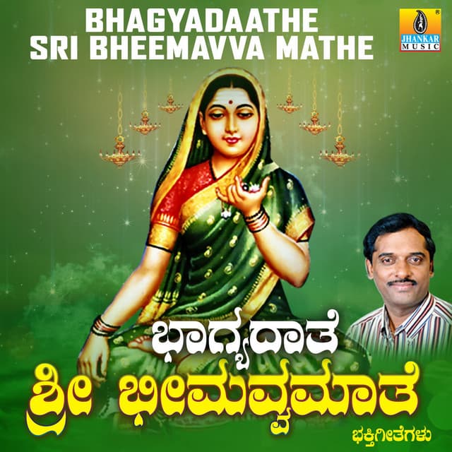 Bhagyadaathe Sri Bheemavva Mathe cover art