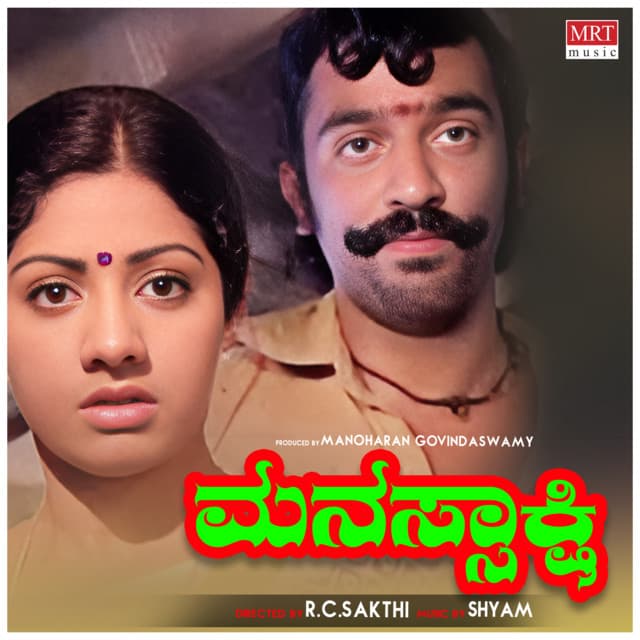 Chinna Bhoomiyadi cover art
