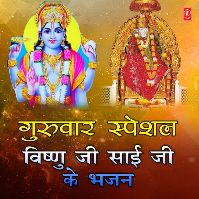 Om Namo Narayan (Ashtakshri Mantra) [From "Shree Hari Naam Sankeertan"] cover art