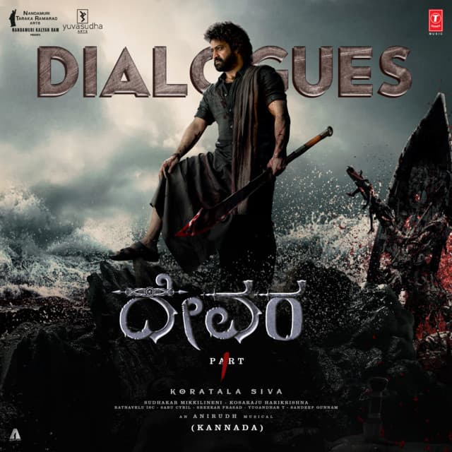 Samudradalli Ondhu Devararani cover art