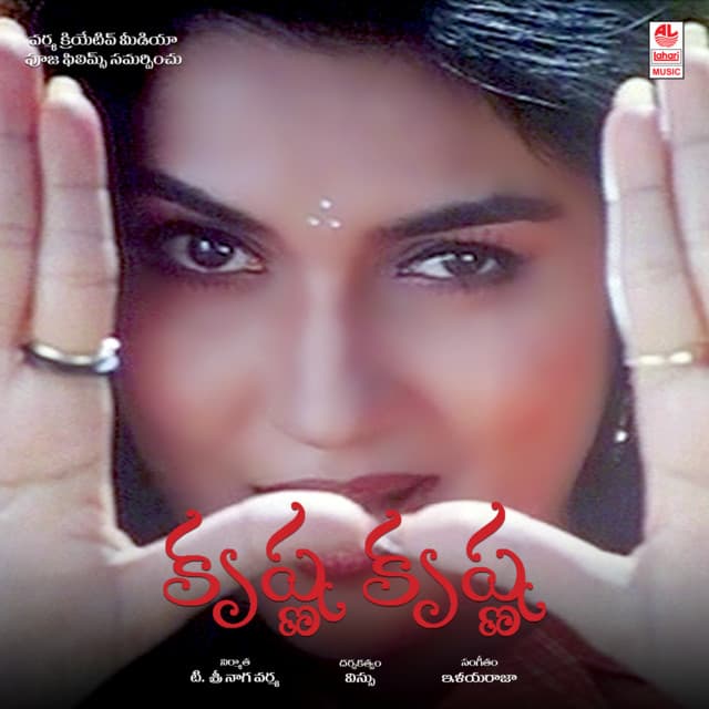 Ne Orakanti Tho cover art