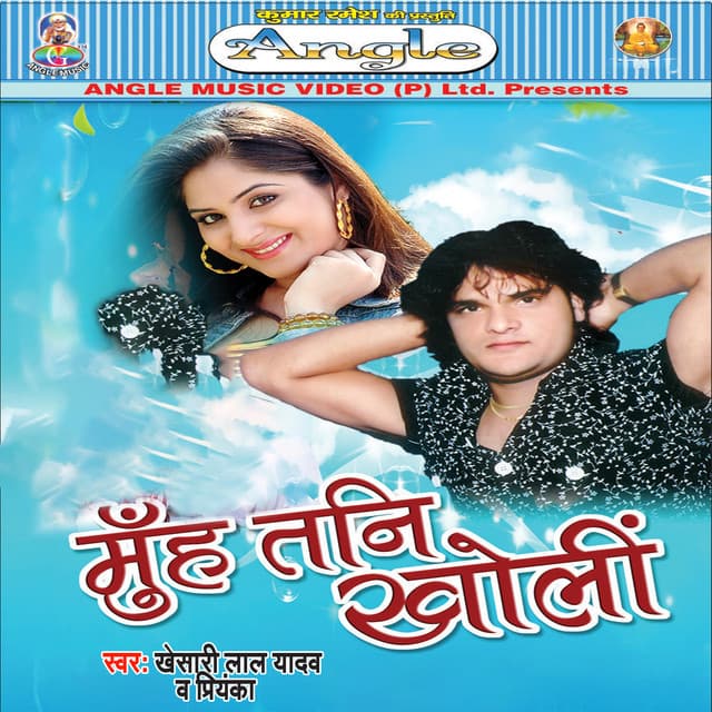 Saiya Arab Gaile Na cover art