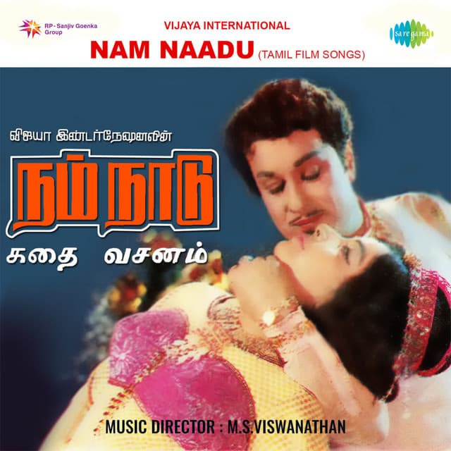 Naan Paadum Padal cover art