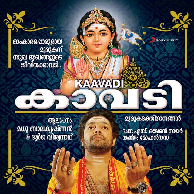 Vallikkum Murukanum cover art