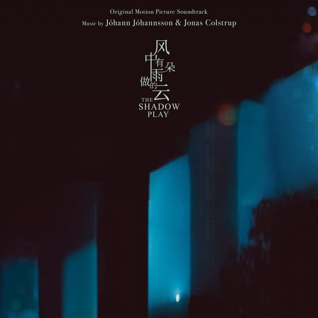 The Shadow Play cover art