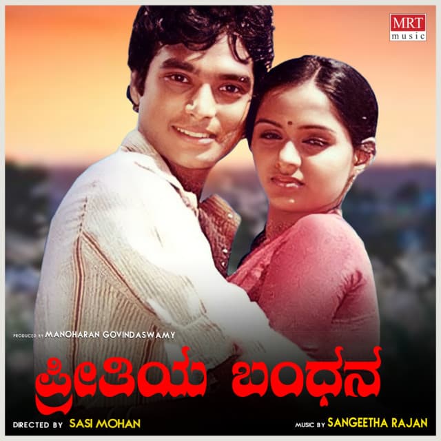 Saavira Thaavare Moggugale cover art