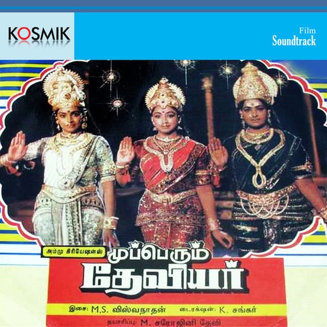 Kaali Purapattal Maha Kaali cover art