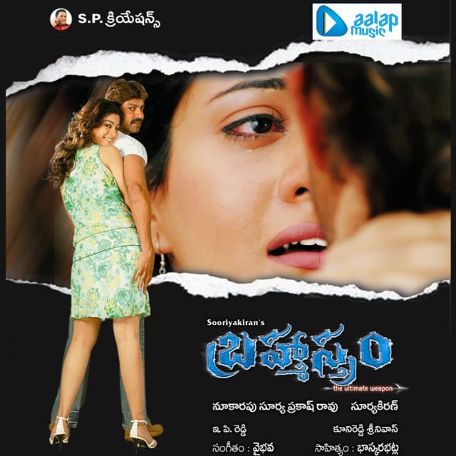 Nuvu Avunantava cover art