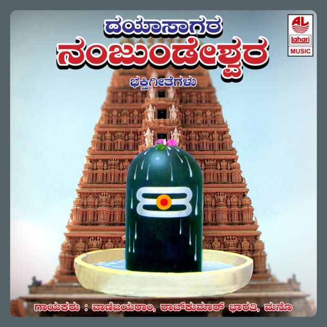 Shiva Shiva Shiva Shiva cover art