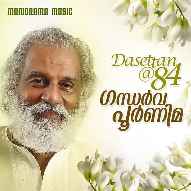 Gandharva Poornima cover art