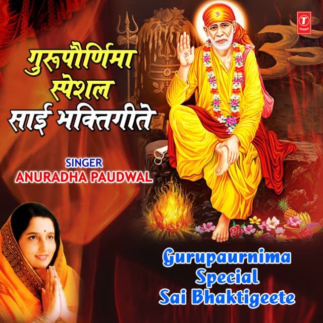 Gurupaurnima Special Sai Bhaktigeete cover art